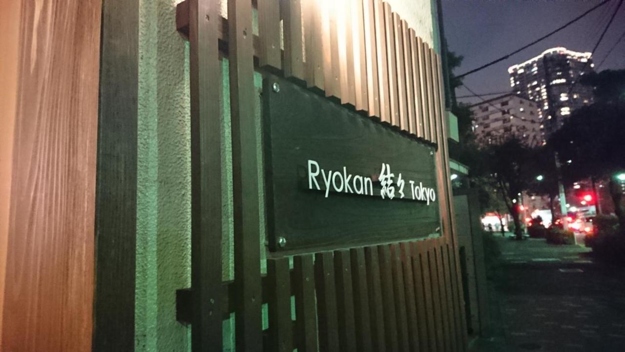 Ryokan Yuyu Tokyo Eksteriør billede