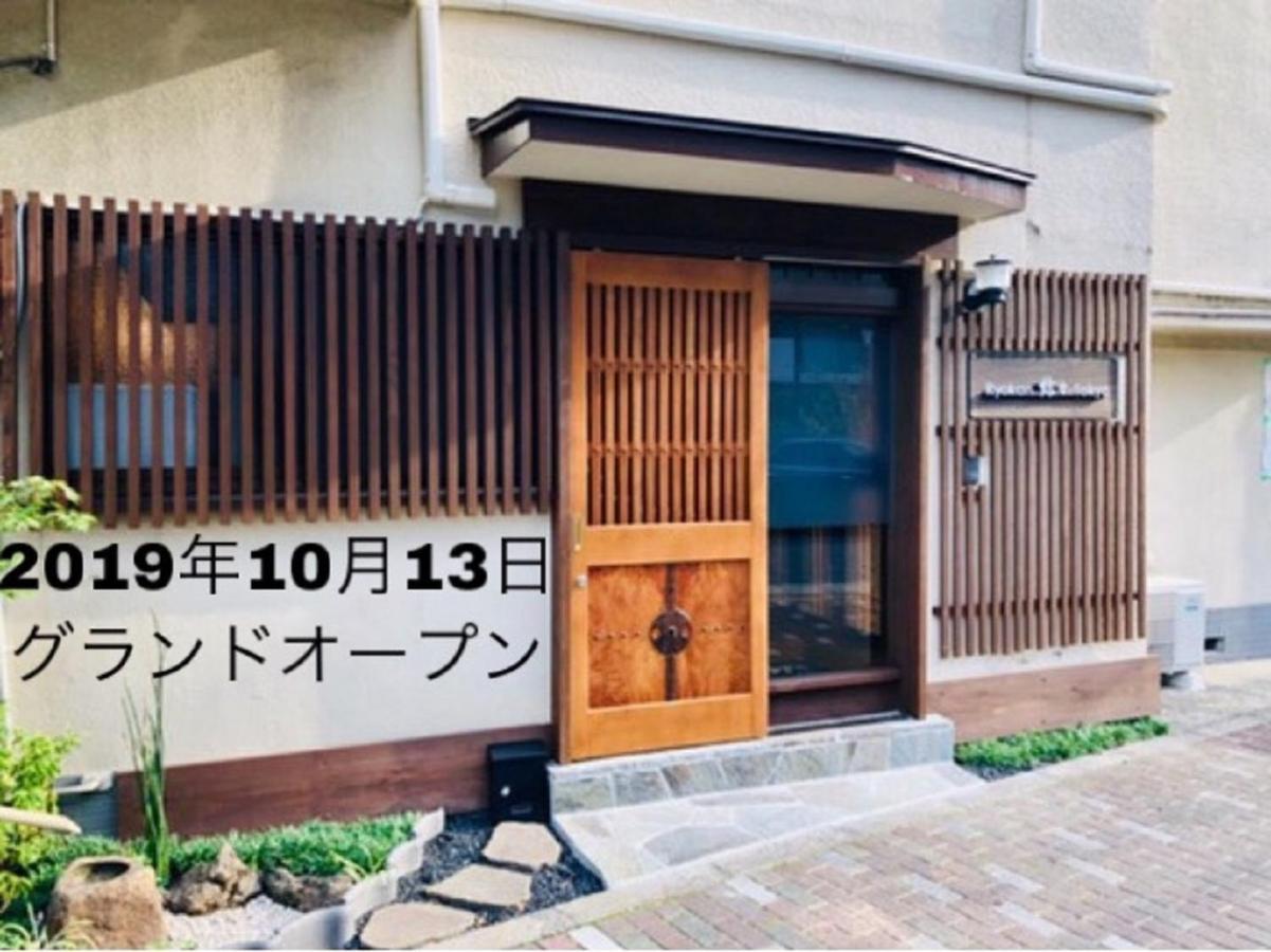Ryokan Yuyu Tokyo Eksteriør billede